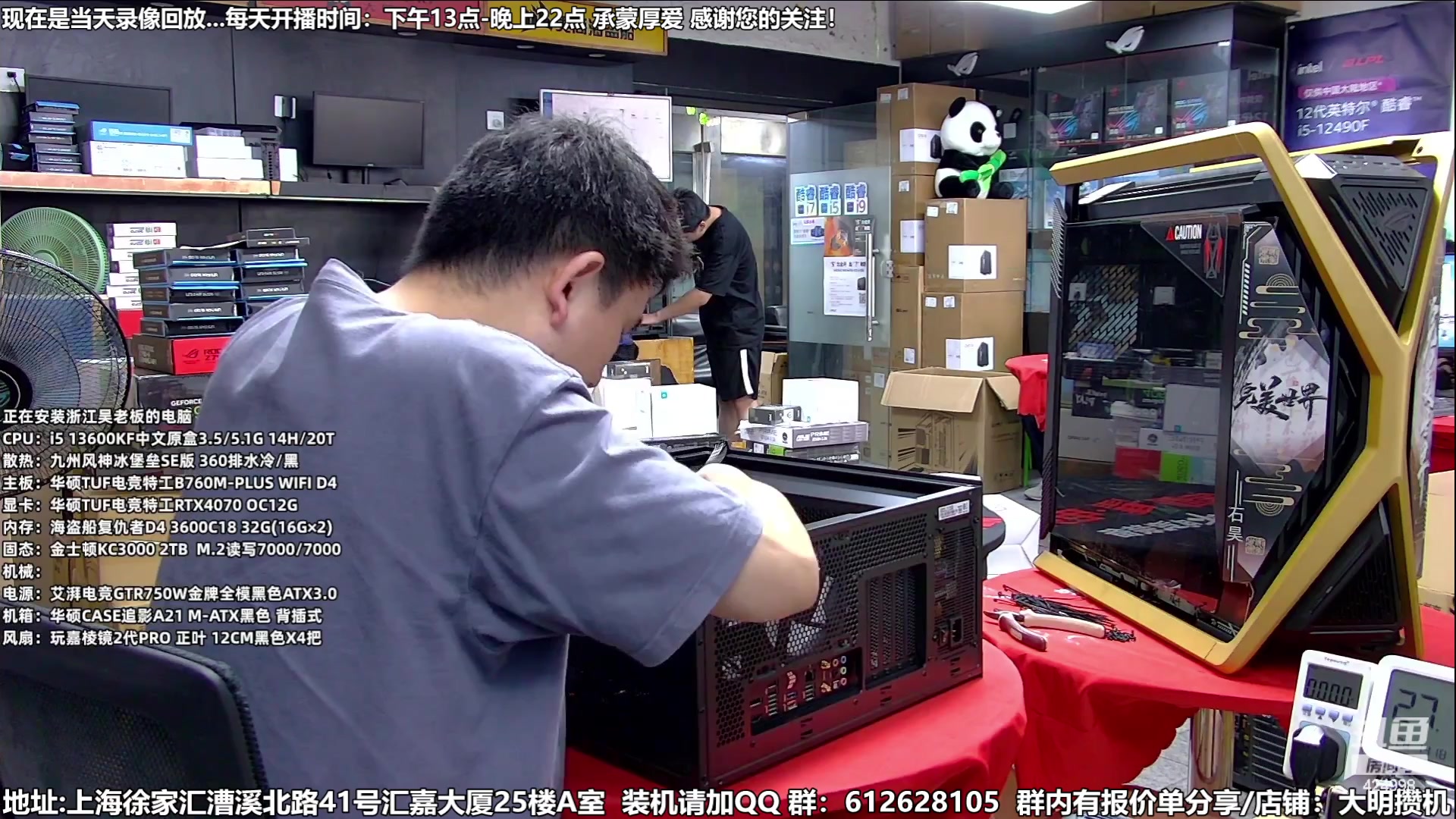 【2023-08-01 06点场】上海大明海：【大明攒机】暑期装机大活动