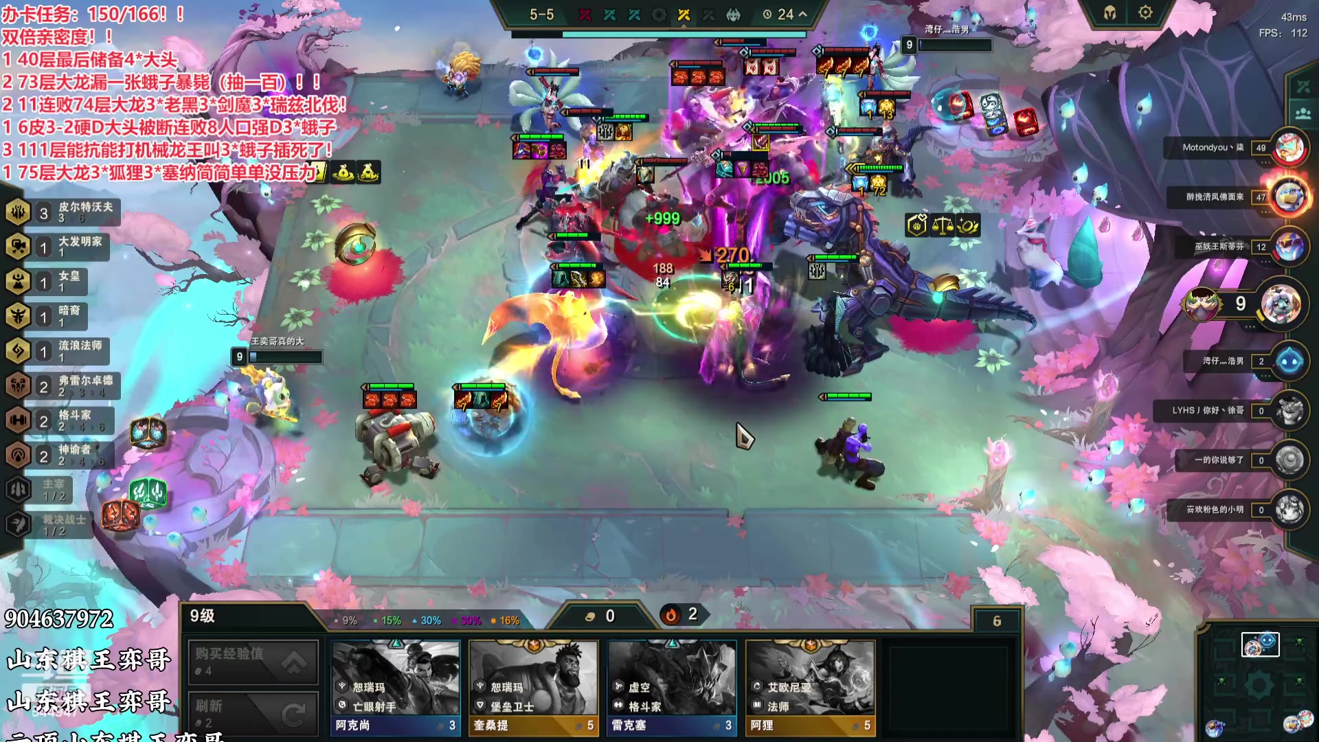 【2023-07-31 23点场】山东棋王弈哥：皮城皮城皮城皮城！！