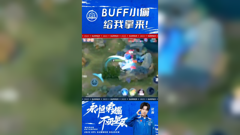 居然敢偷我的buff的！