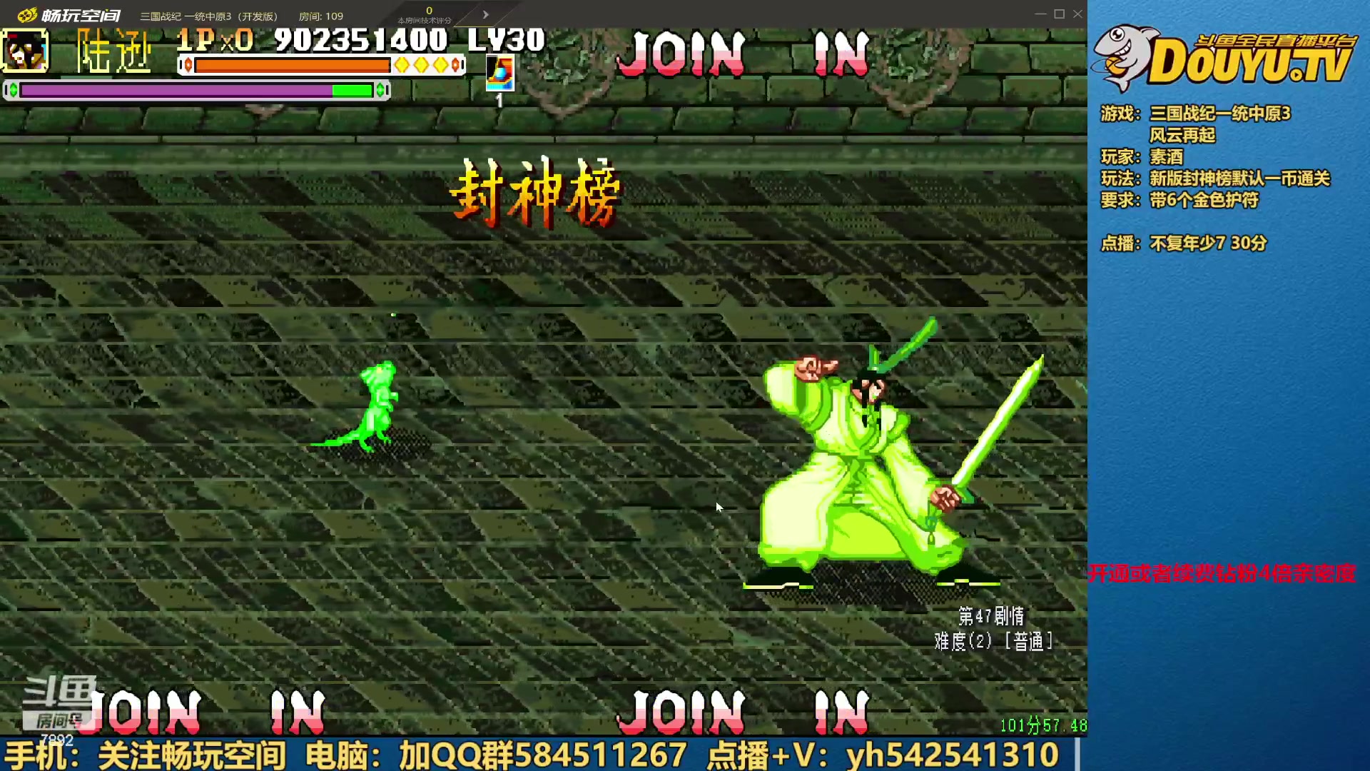 【2023-07-31 22点场】douyu素酒：三国战纪和西游释厄传专业改版作者