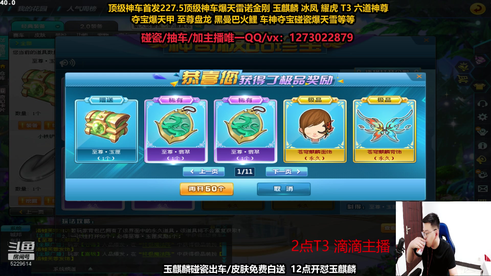 【2023-08-01 12点场】圆梦大师丶秦珂：秦亏亏回来啦一大波道具来袭搞起