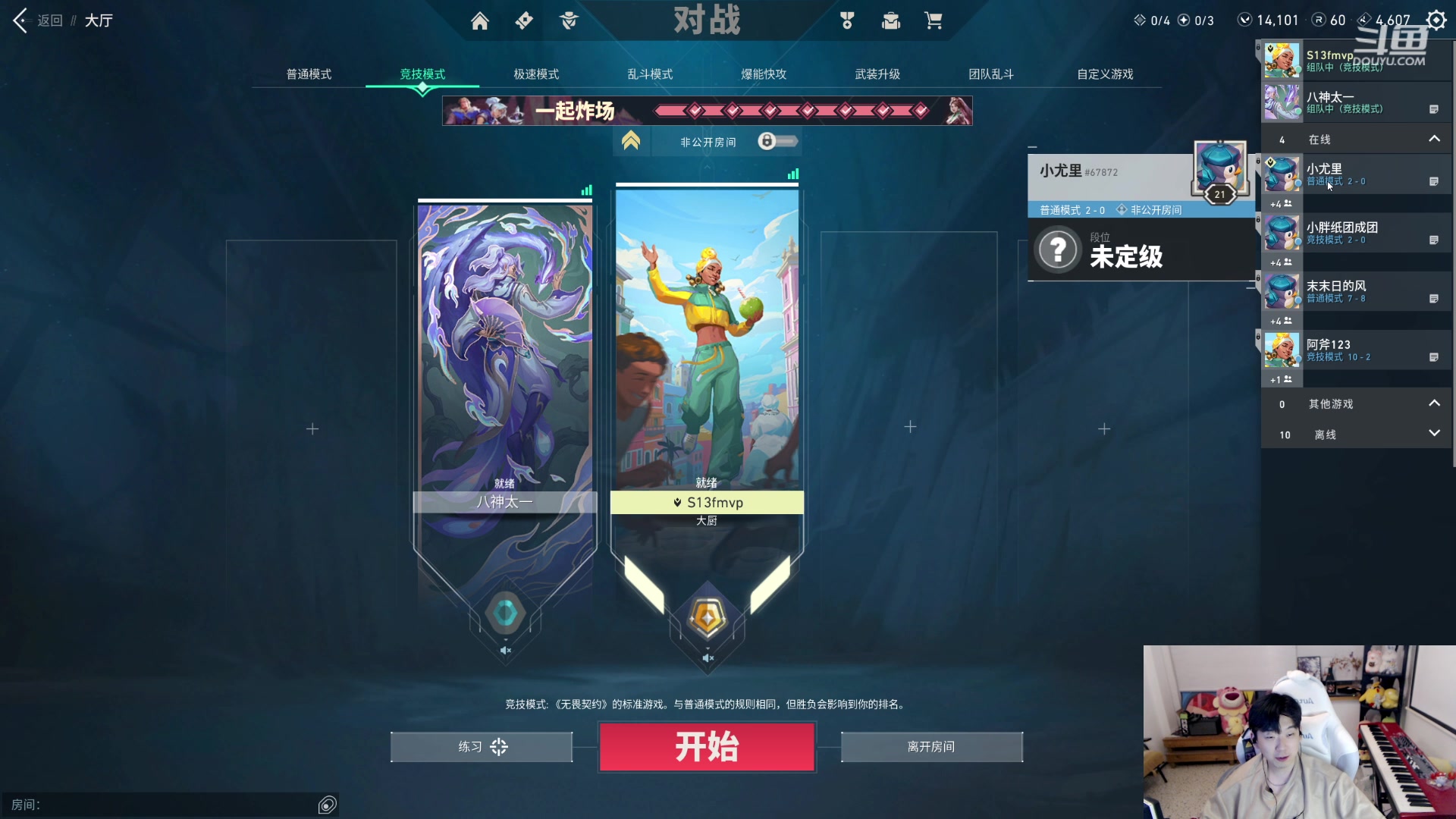 【2023-07-31 21点场】叁三QvQ：【小奶团】今天四点来 