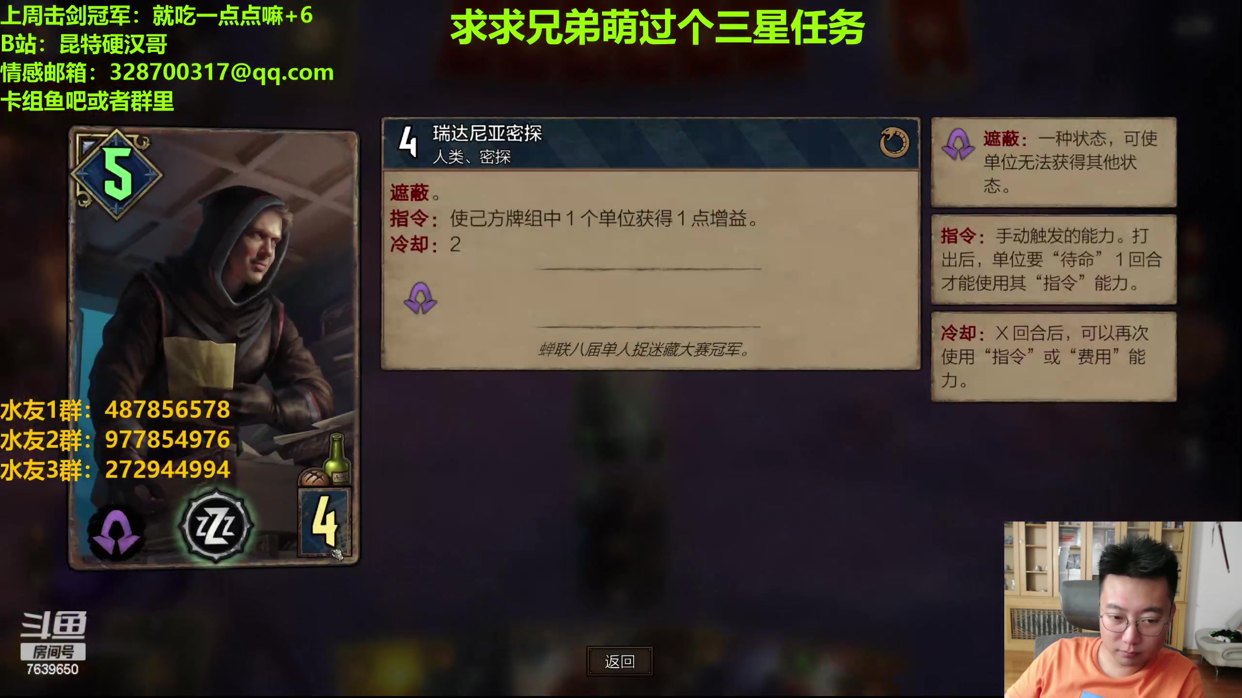 【2023-07-31 23点场】硬汉哥孙士彧：硬汉哥的昆特牌之家