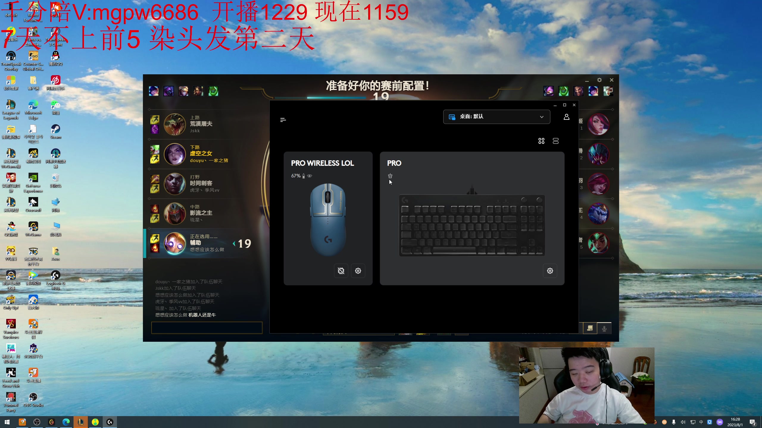 【2023-08-01 15点场】一家之猪ovo：双倍亲密度 峡谷冲第一