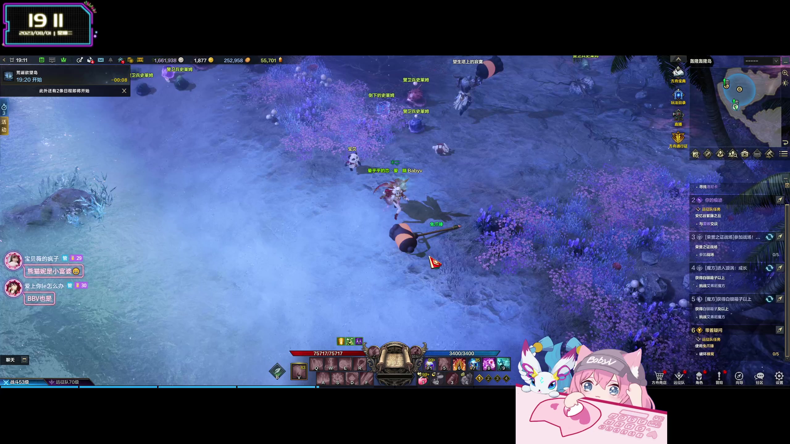 【2023-08-01 18点场】宝贝薇阿：薇薇：双倍亲密度~71825