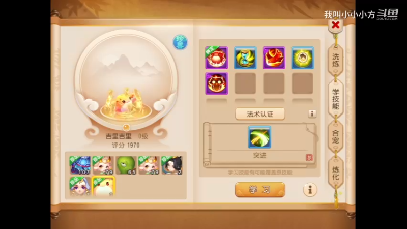 合黄胖子，开局即巅峰！