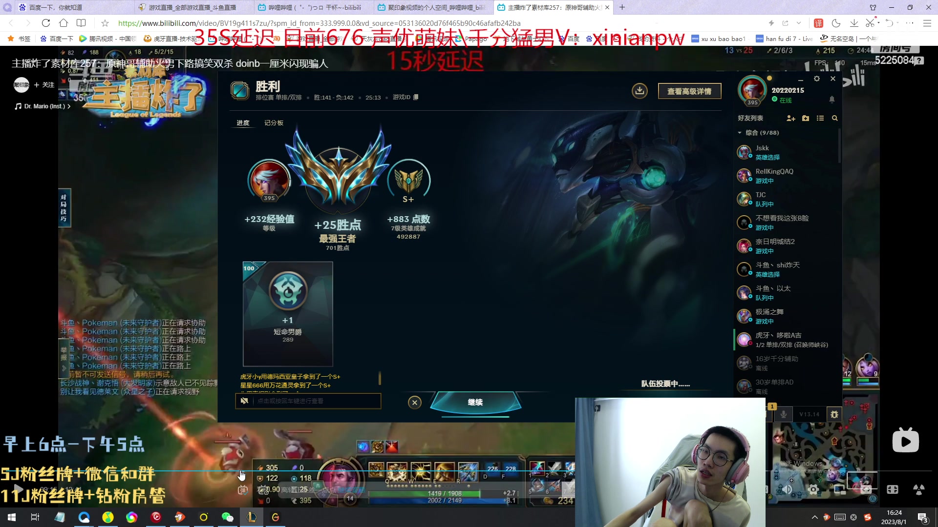 【2023-08-01 15点场】天灰灰qaq：峡谷之巅冲第一 卷土重来