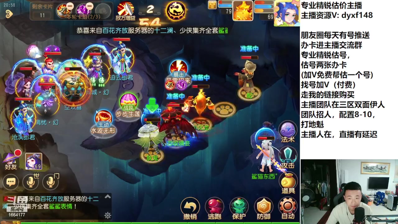 【2023-08-01 20点场】我叫小小小方：专业精锐找号估号帮看号