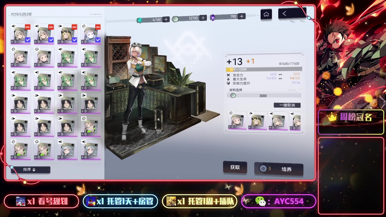 【2023-08-01 08点场】安逸城GG：【尘白禁区】指挥三人小队