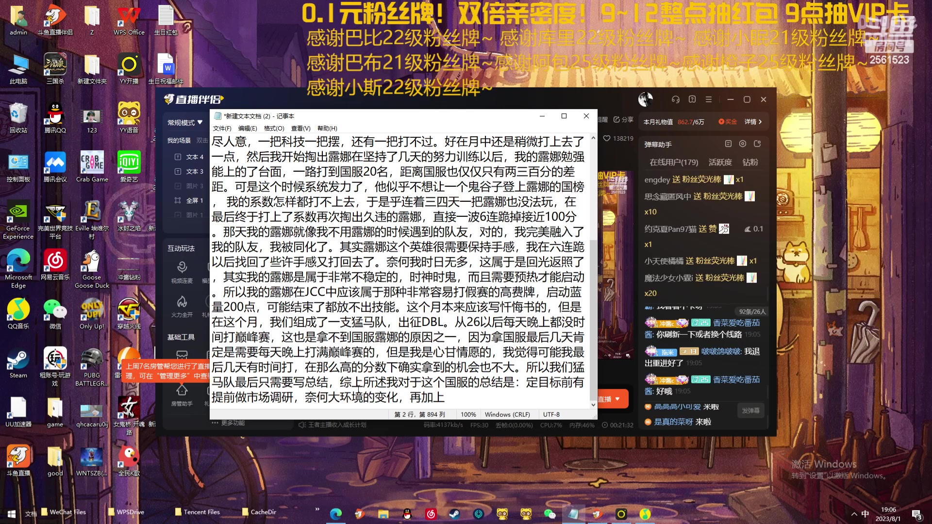 【2023-08-01 18点场】冲酱ccc：一岁一欢喜！！！