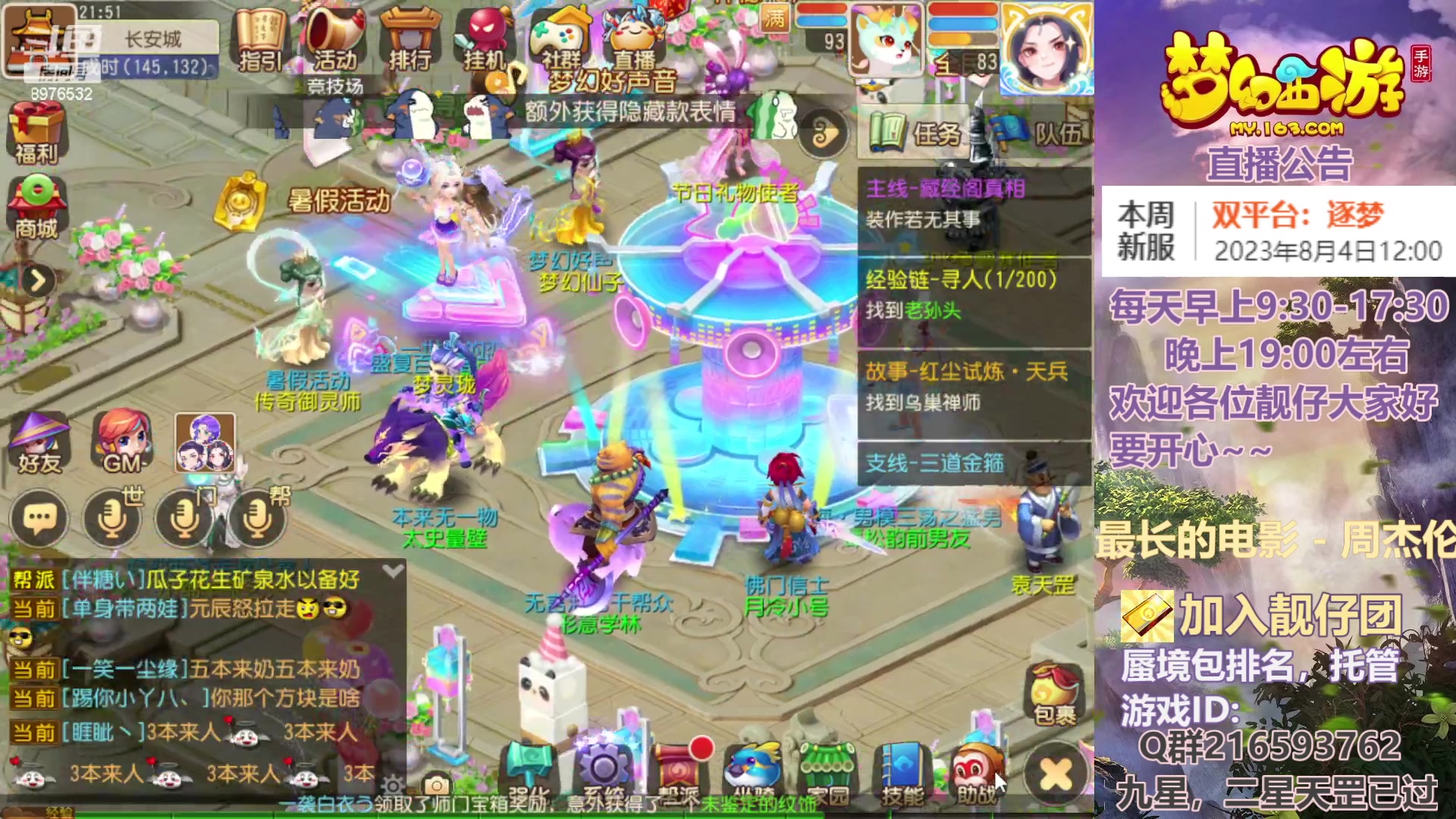 【2023-07-31 21点场】QAQ铭小明：来把X9体验不一样的快乐~