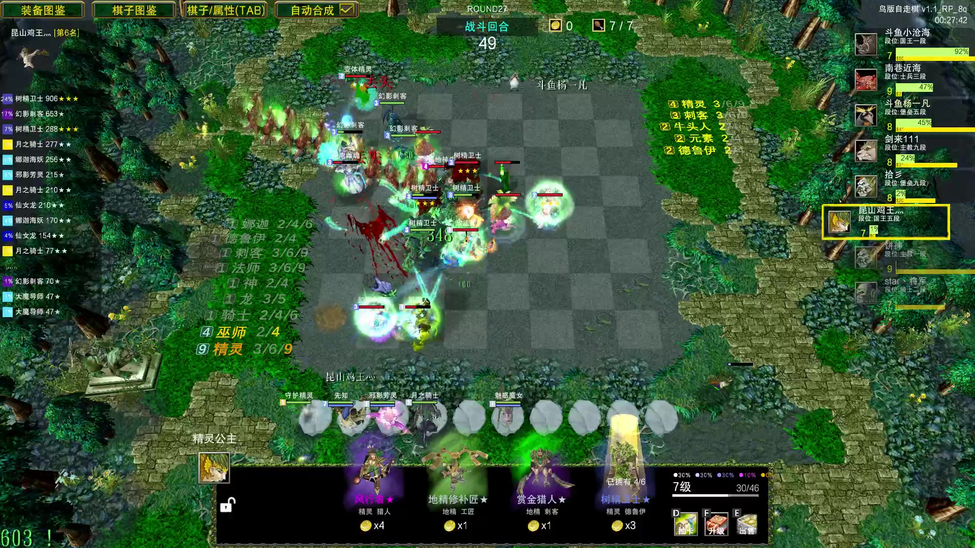 【2023-08-01 19点场】Dota小蝴蝶：鸡王教你自走棋