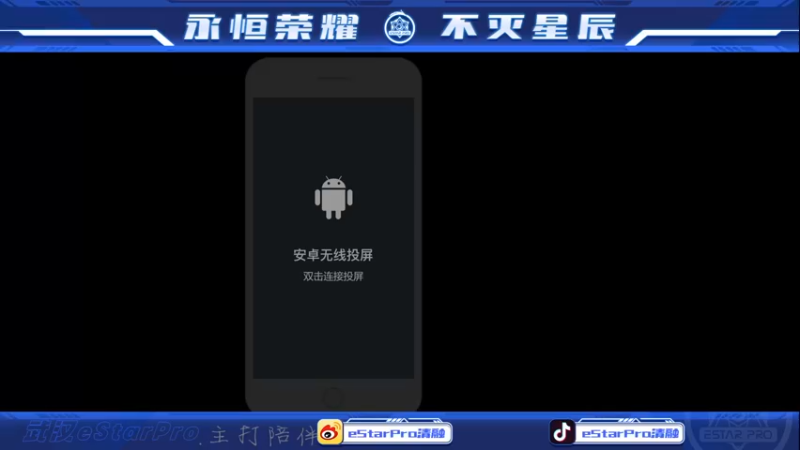 【2023-08-01 00点场】eStarPro清融丶：巅峰赛专注专注专注