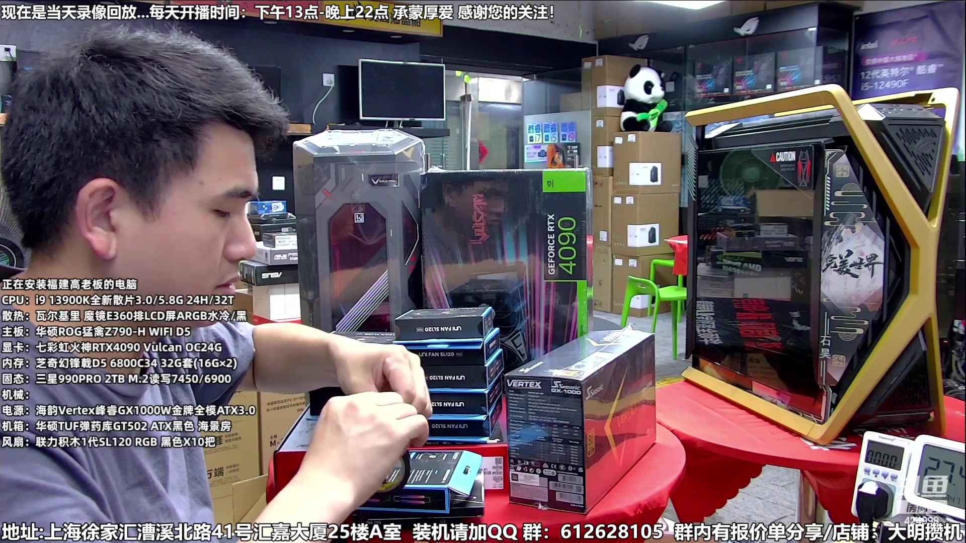 【2023-08-01 02点场】上海大明海：【大明攒机】暑期装机大活动