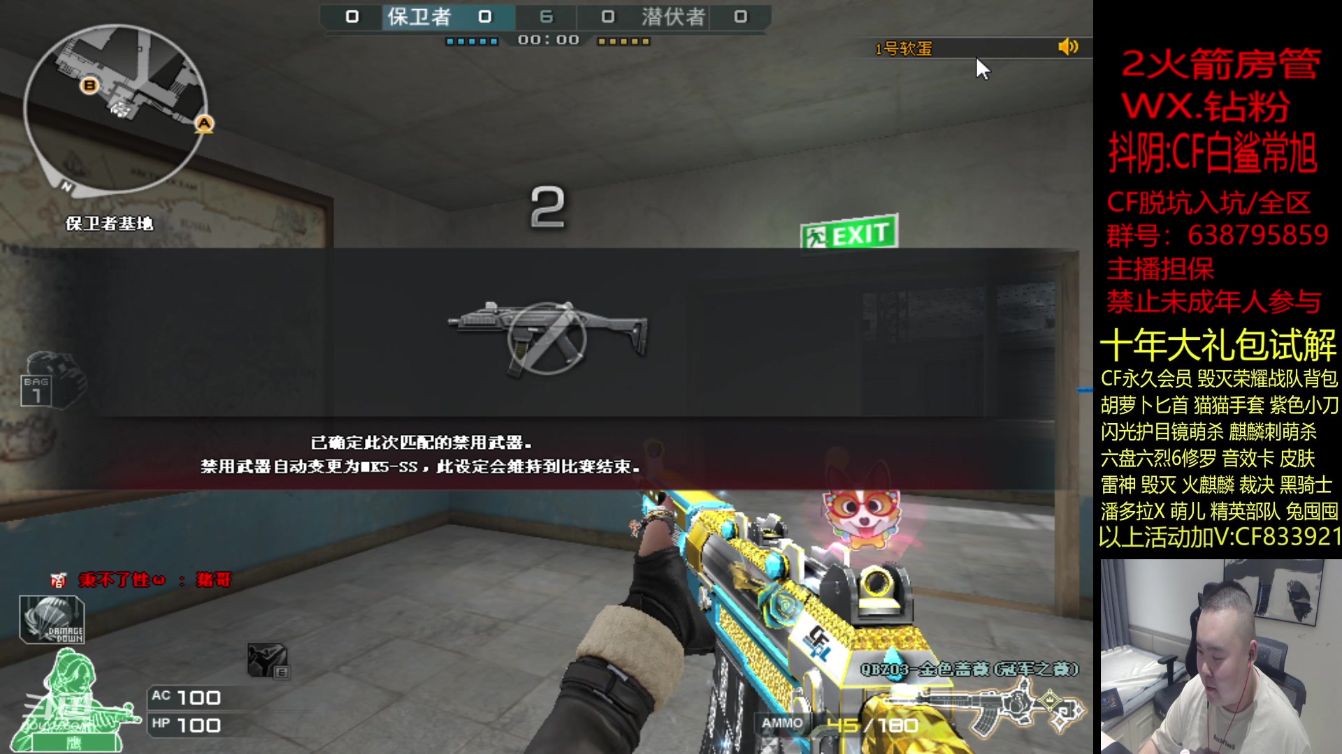 【2023-08-01 19点场】白鲨常旭DBQ：七点半来，高能弹幕