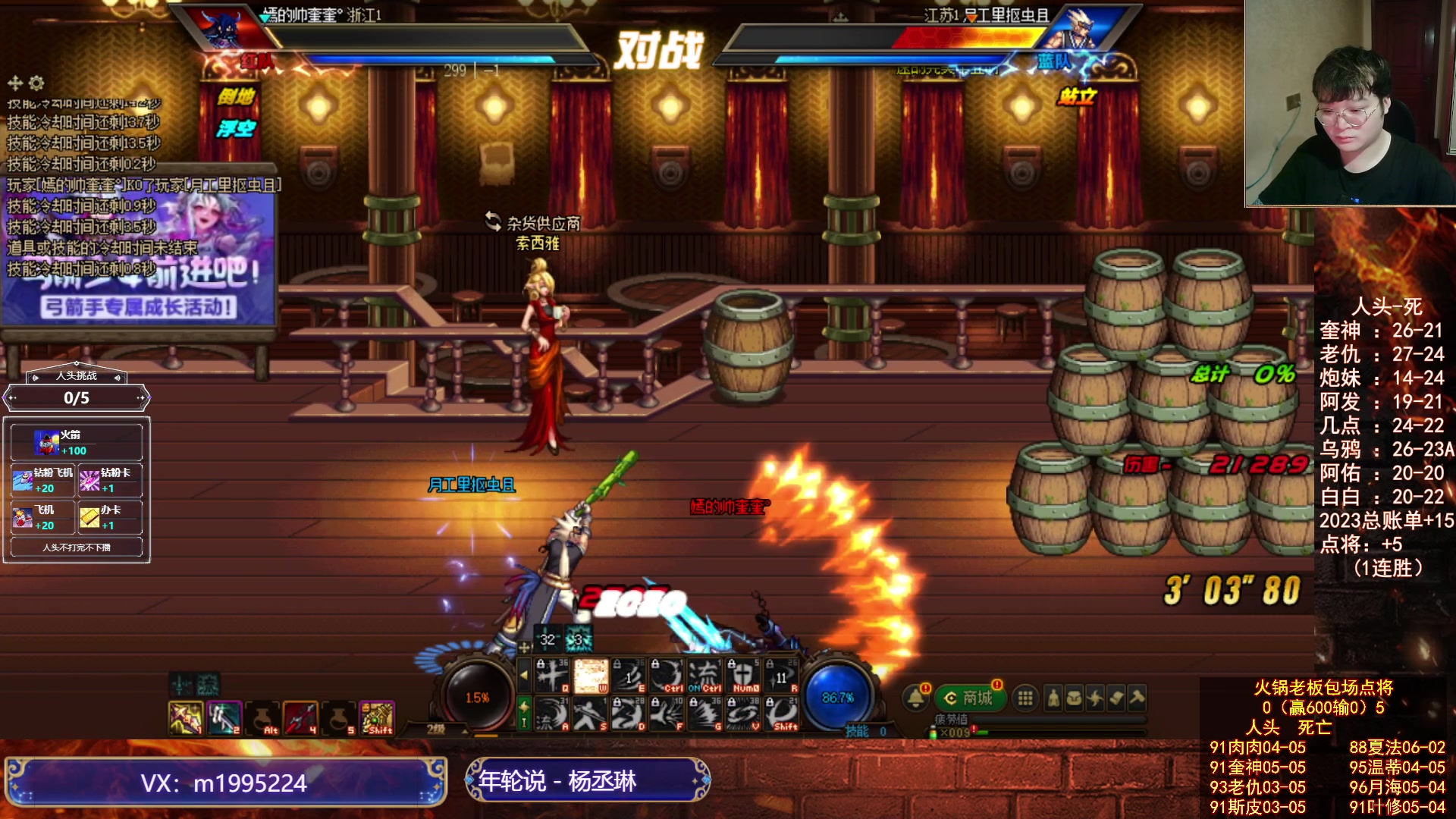 【2023-08-01 02点场】红眼小奎：火锅兄赞助顶级点将+吃鸡！~~~~~