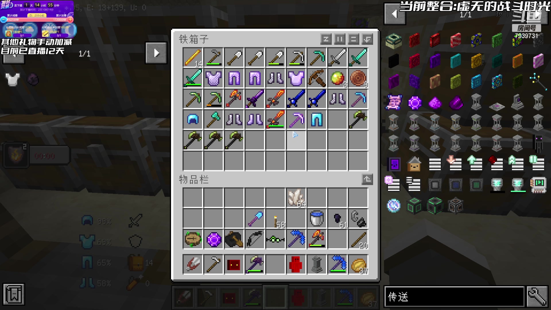 【2023-08-01 18点场】隐者丶丶：加时风暴第三季