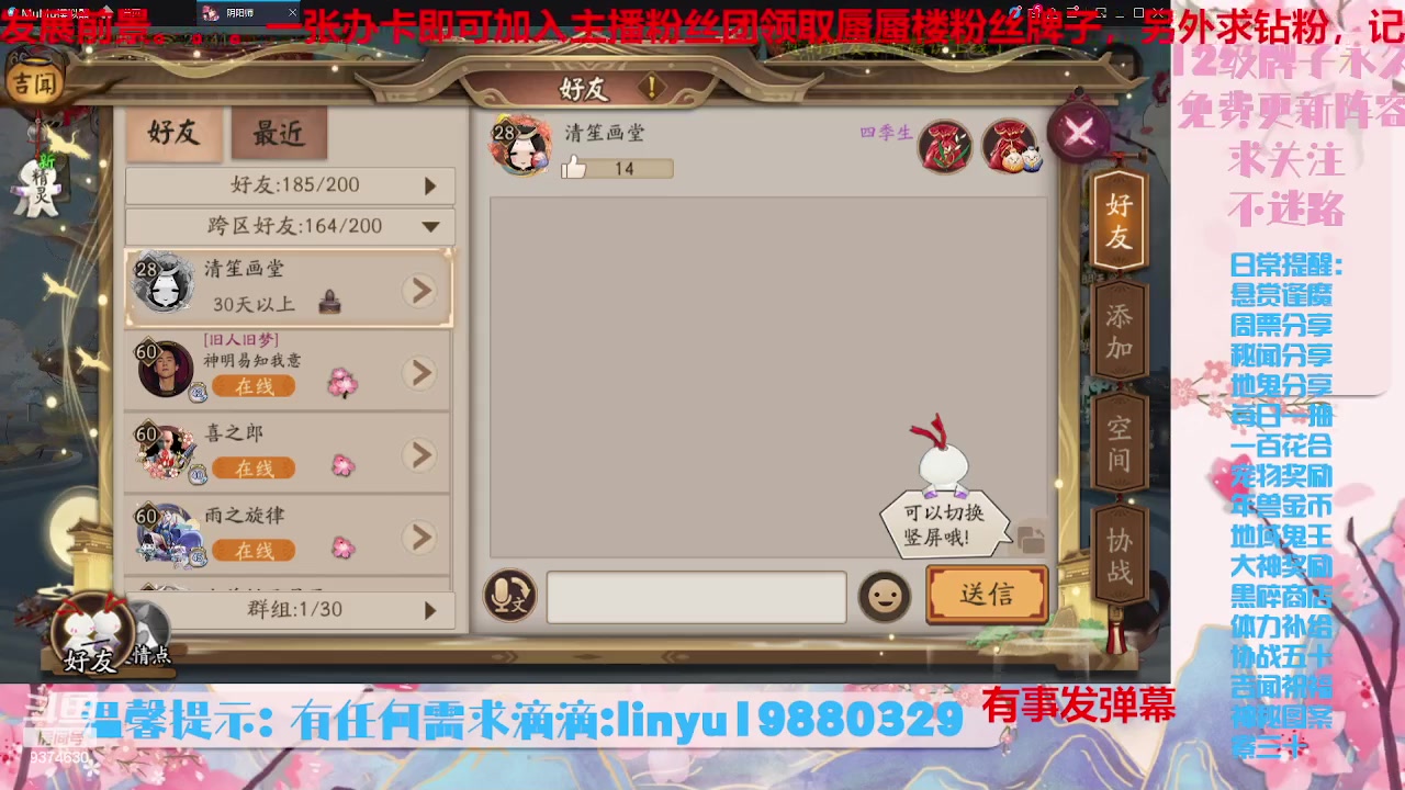 【2023-7-31 21点场】微光你的笑如海市蜃楼:34w勾玉鼠啥业务都会，不懂你就问