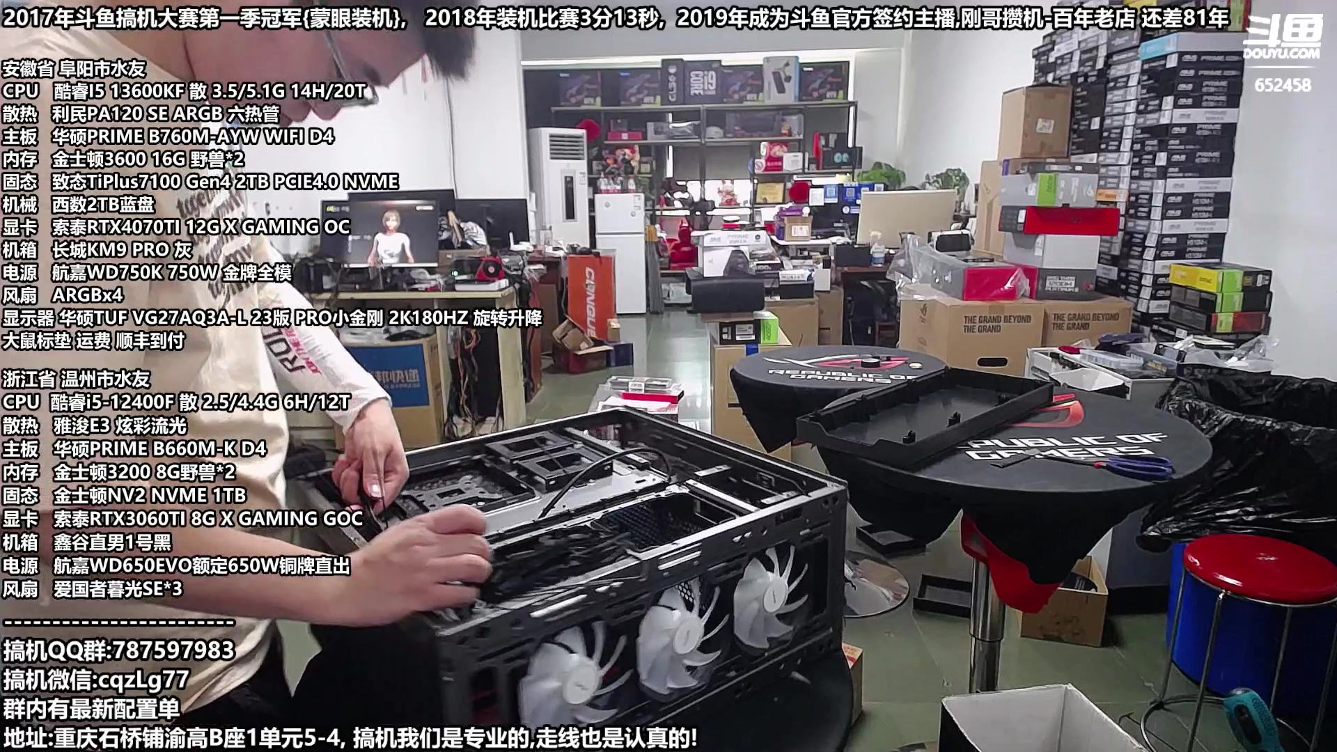 【2023-08-01 14点场】重庆刚哥金牌装机店：重庆刚哥,配电脑,暑期活动开始啦