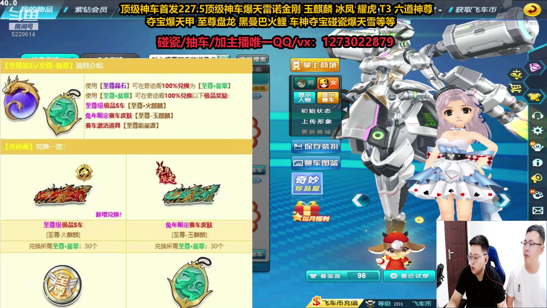 【2023-07-31 22点场】圆梦大师丶秦珂：秦亏亏回来啦一大波道具来袭搞起