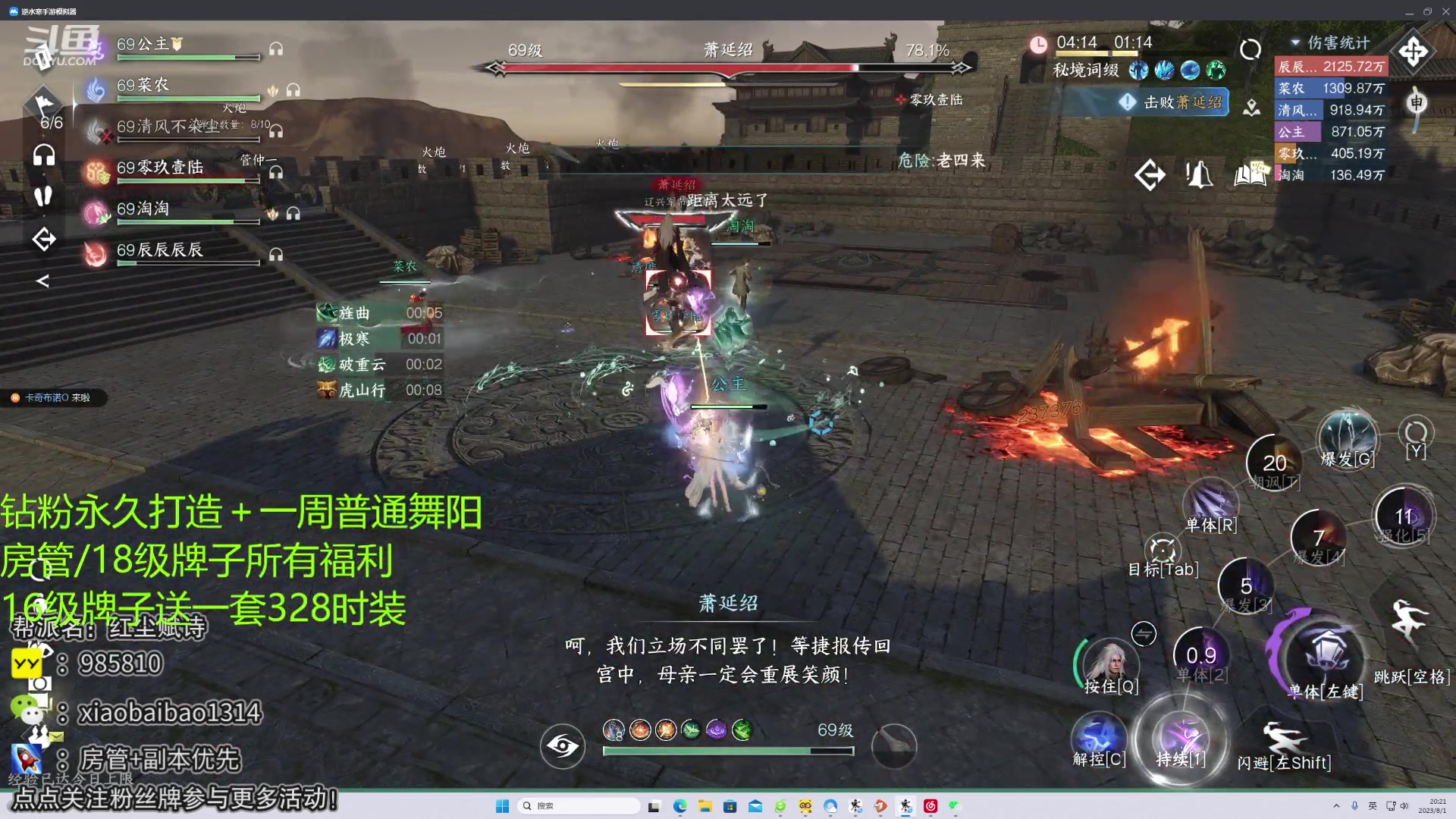 【2023-08-01 19点场】Mr白先森er：【老白】：今天我要过老六！