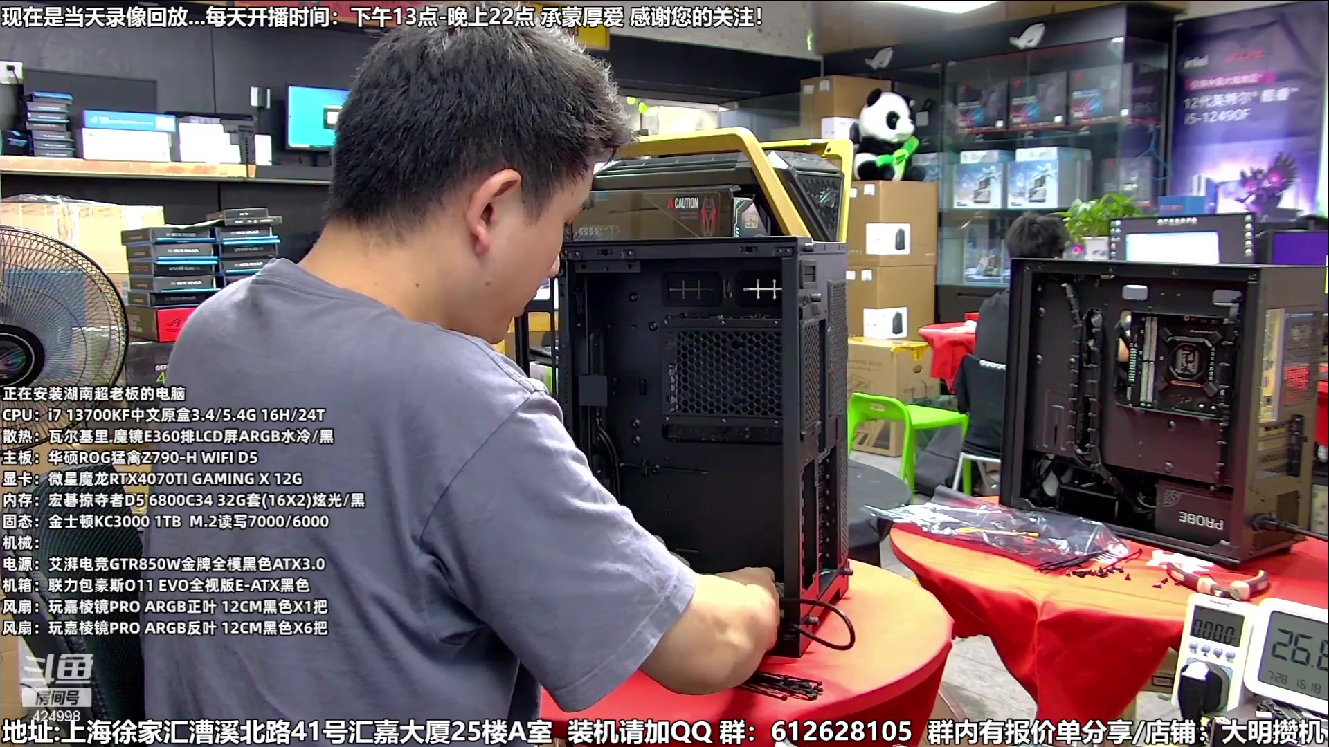 【2023-08-01 08点场】上海大明海：【大明攒机】暑期装机大活动