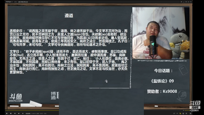 【文化】真的很博通的精彩时刻 20230801 07点场