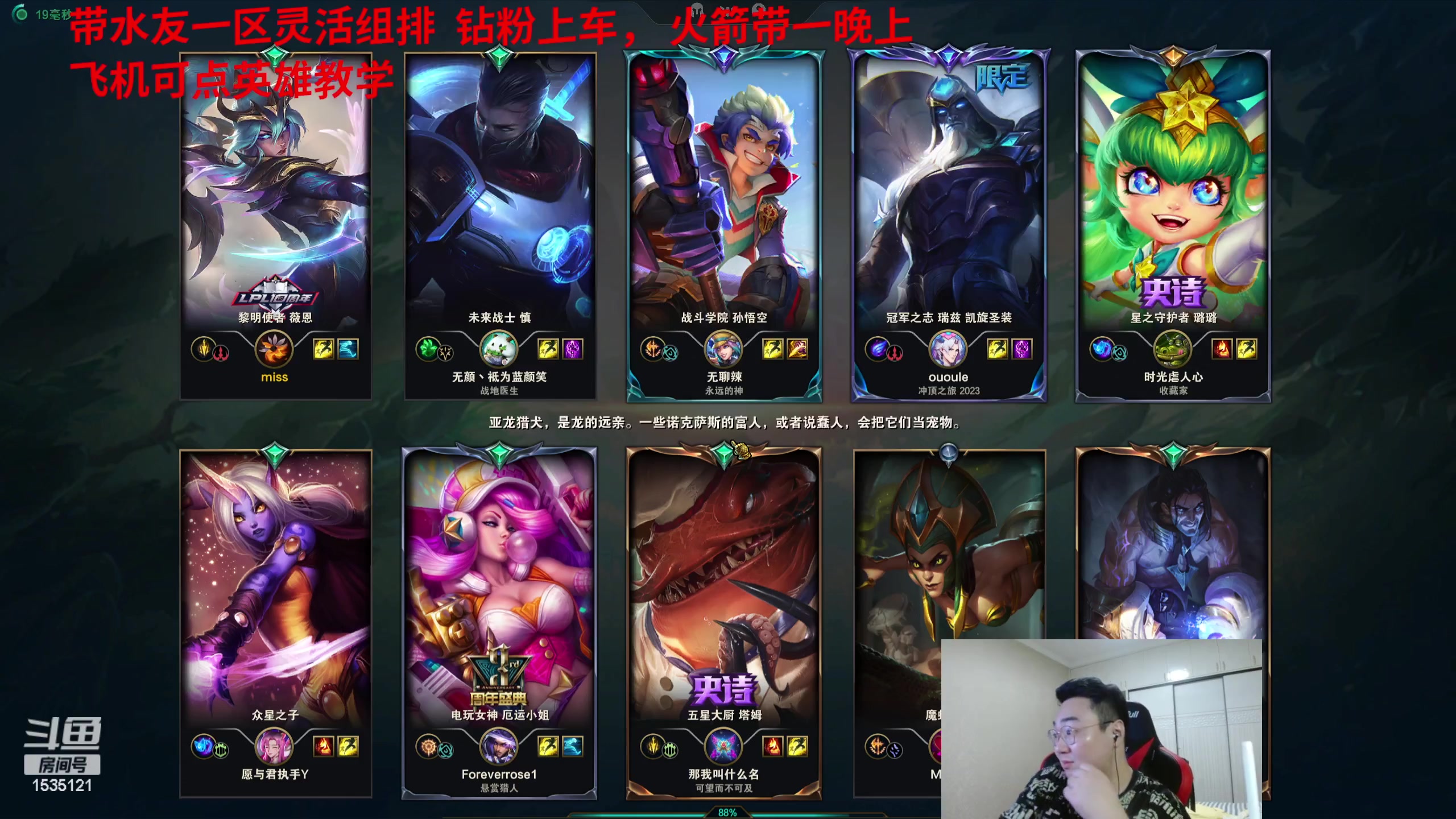 【2023-08-01 05点场】LMQ丶小搞笑：进来五分钟上王者，顶级中单思路教学~