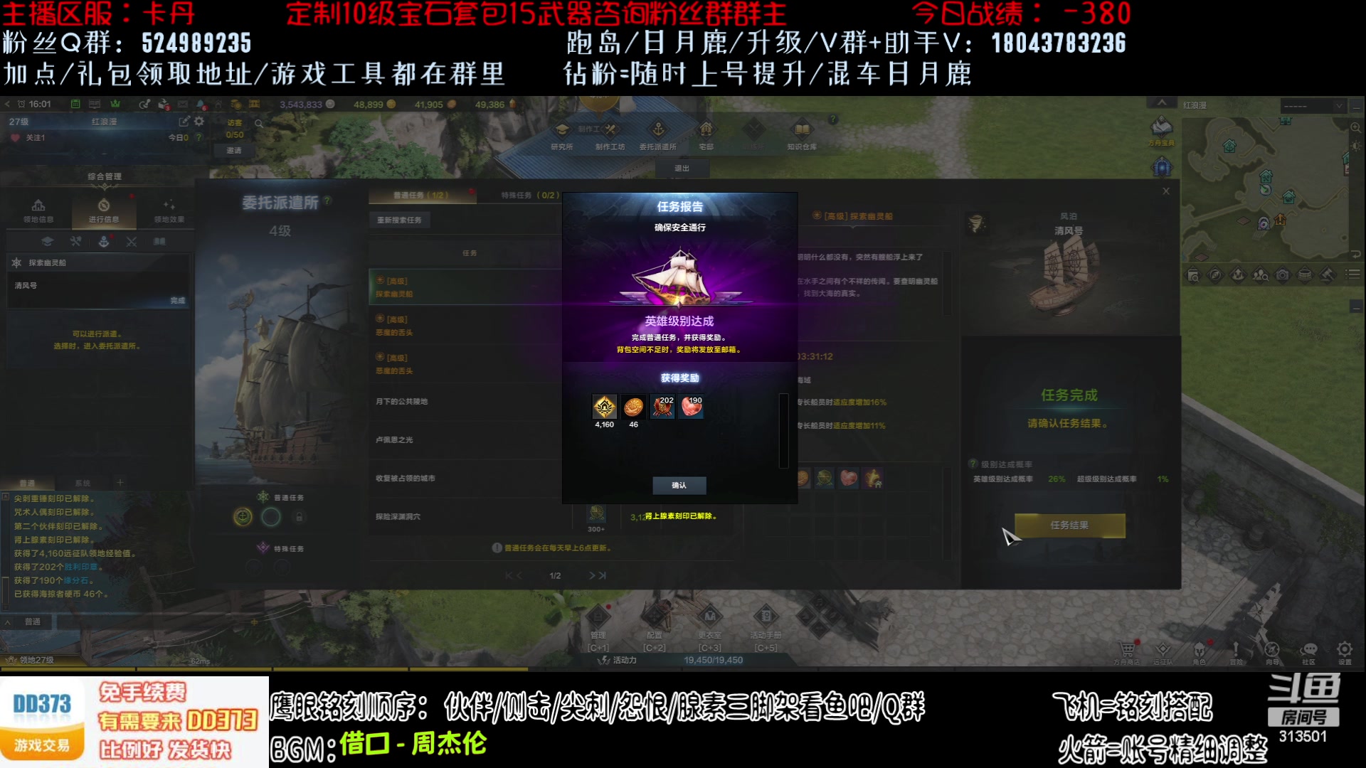 【2023-7-31 15点场】313501丶Boss:Boss：20武器的鹰眼