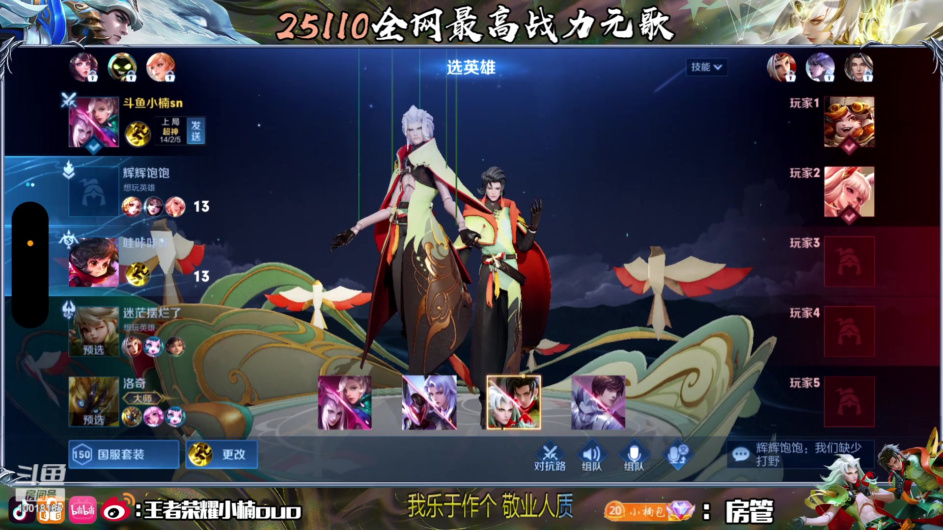 【2023-07-31 22点场】小楠ouo：八月三国服镜马车元歌（白银双倍）