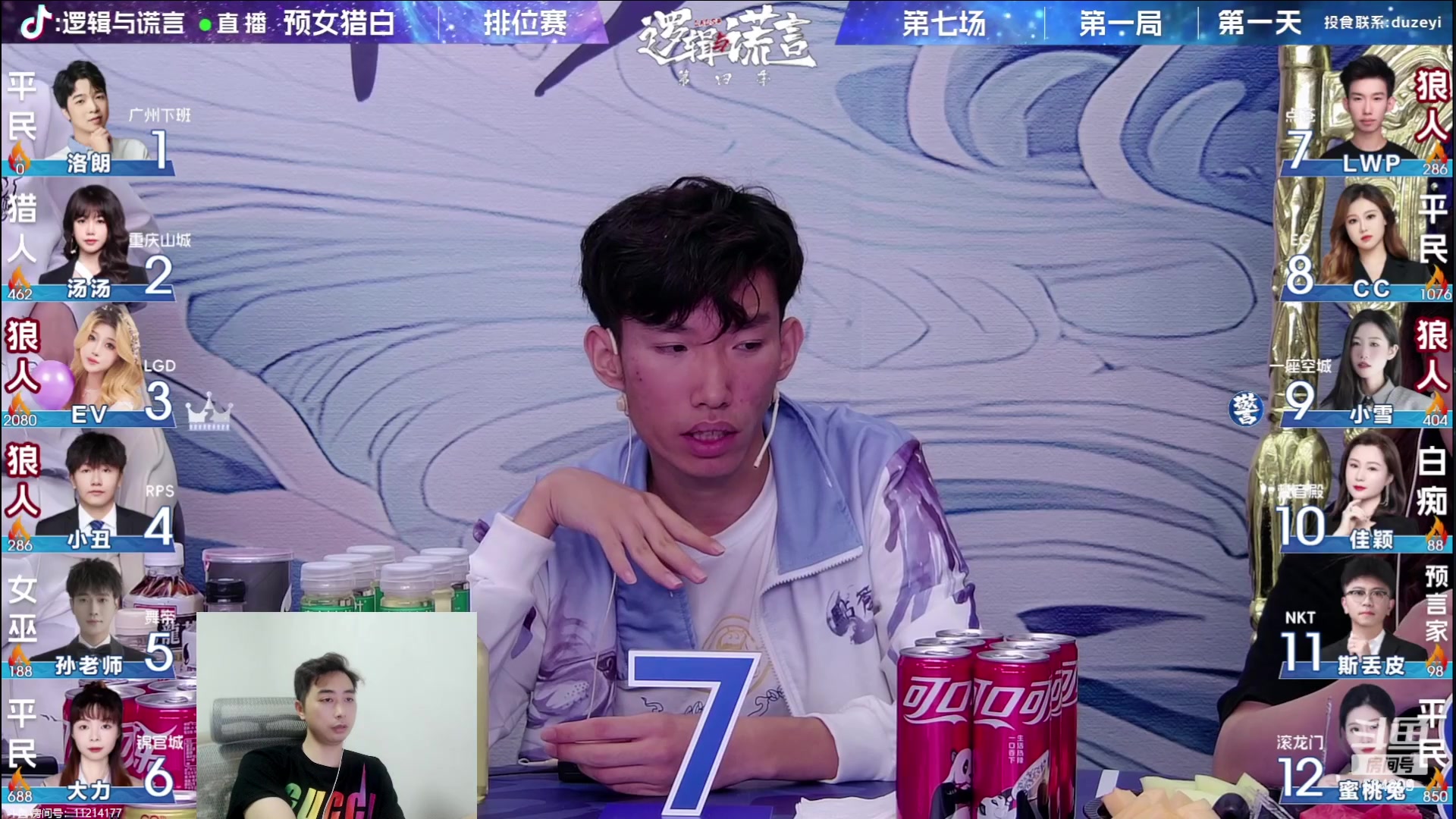 【2023-08-01 20点场】EA丶老狼：#狼人杀官方#8点OB小雪EVLAL！