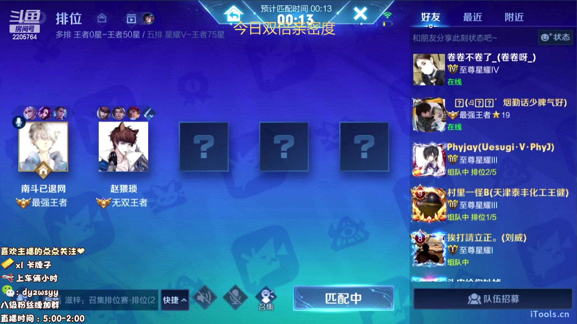 【2023-08-01 13点场】赵猥琐丶赵云导师：国服最强赵云顶级教学！