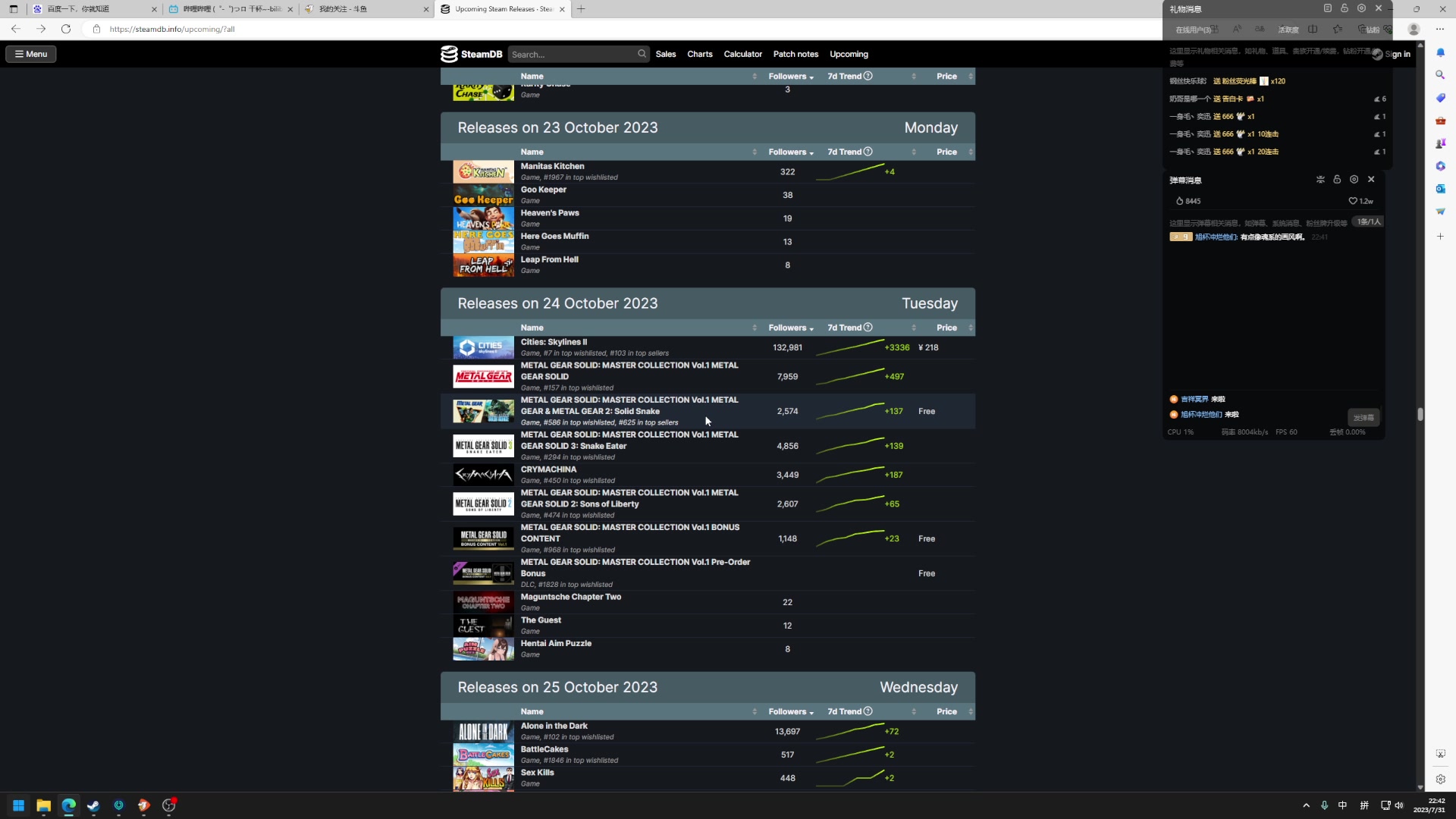 【2023-07-31 22点场】左蛋奴右一库：八月全新的开始