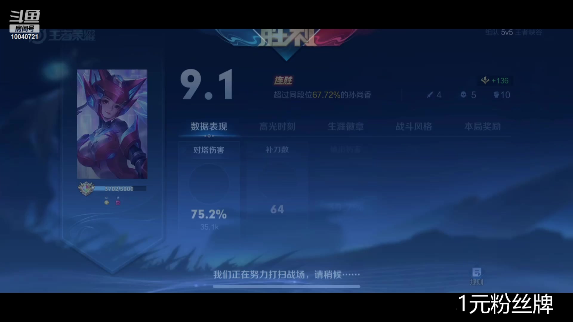 【2023-08-01 18点场】鹿小鸣l：1元粉丝牌 双倍冲第一