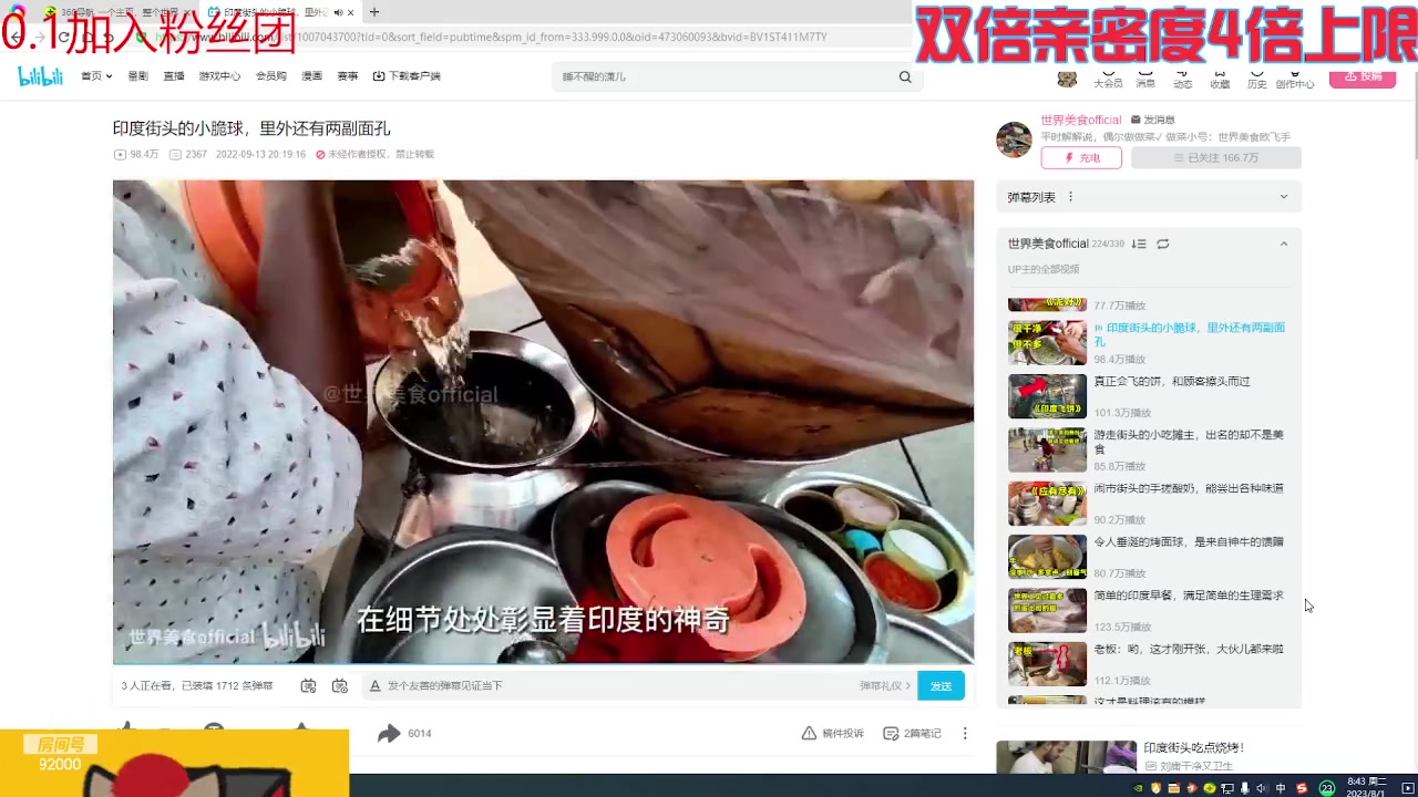 【2023-08-01 08点场】呆妹儿小霸王：【钻石4倍】今天有0.1元粉丝牌~