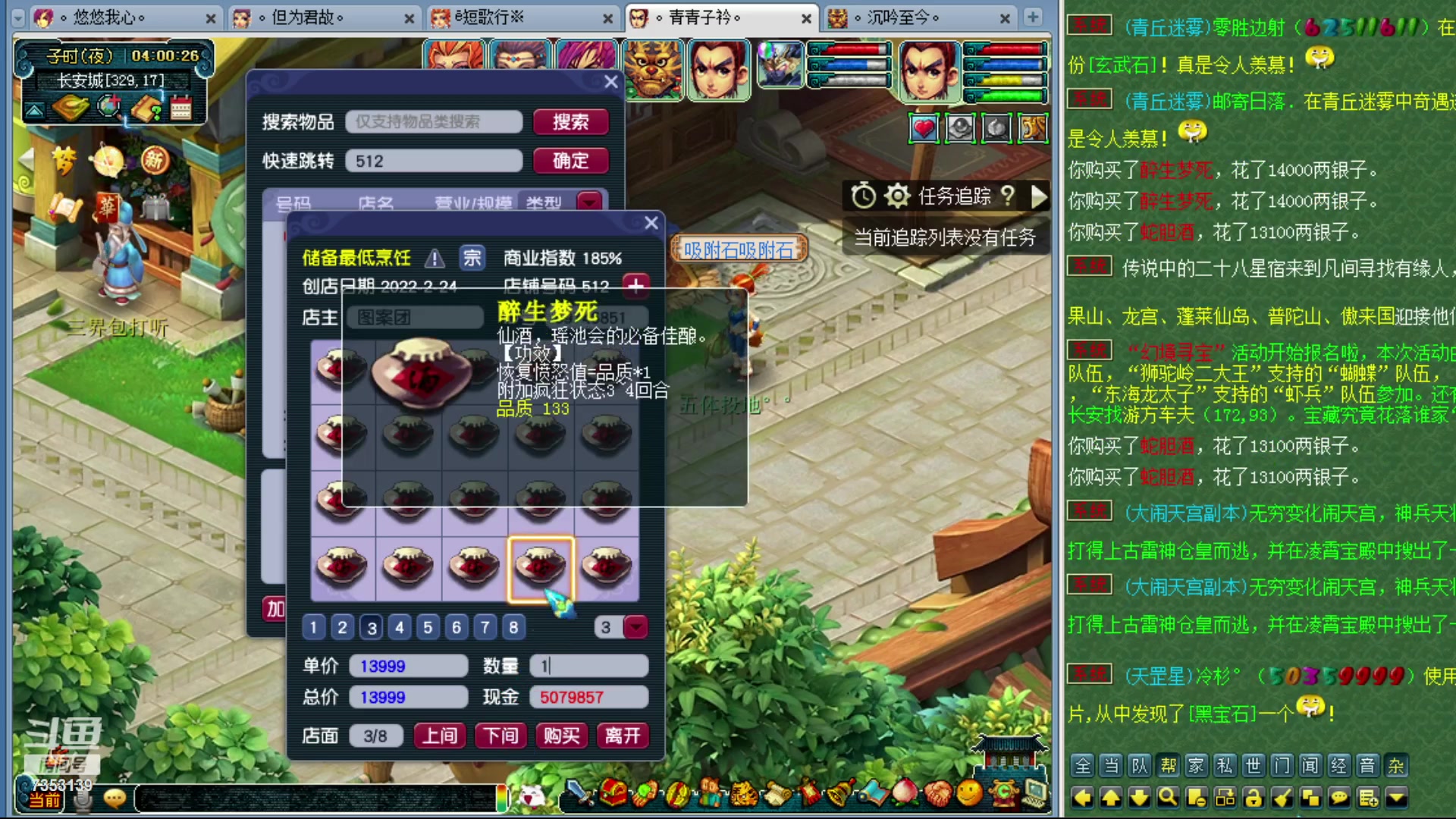 【2023-08-01 03点场】o山星o：香山红叶，飞升129直冲175！