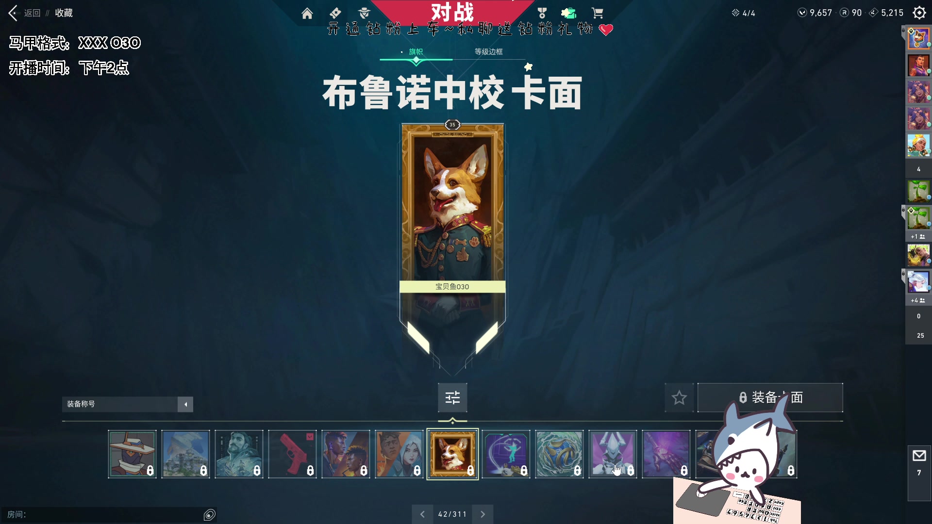 【2023-08-01 16点场】宝贝鱼O3O：有什么困难就跟我说 看我能不能帮倒忙