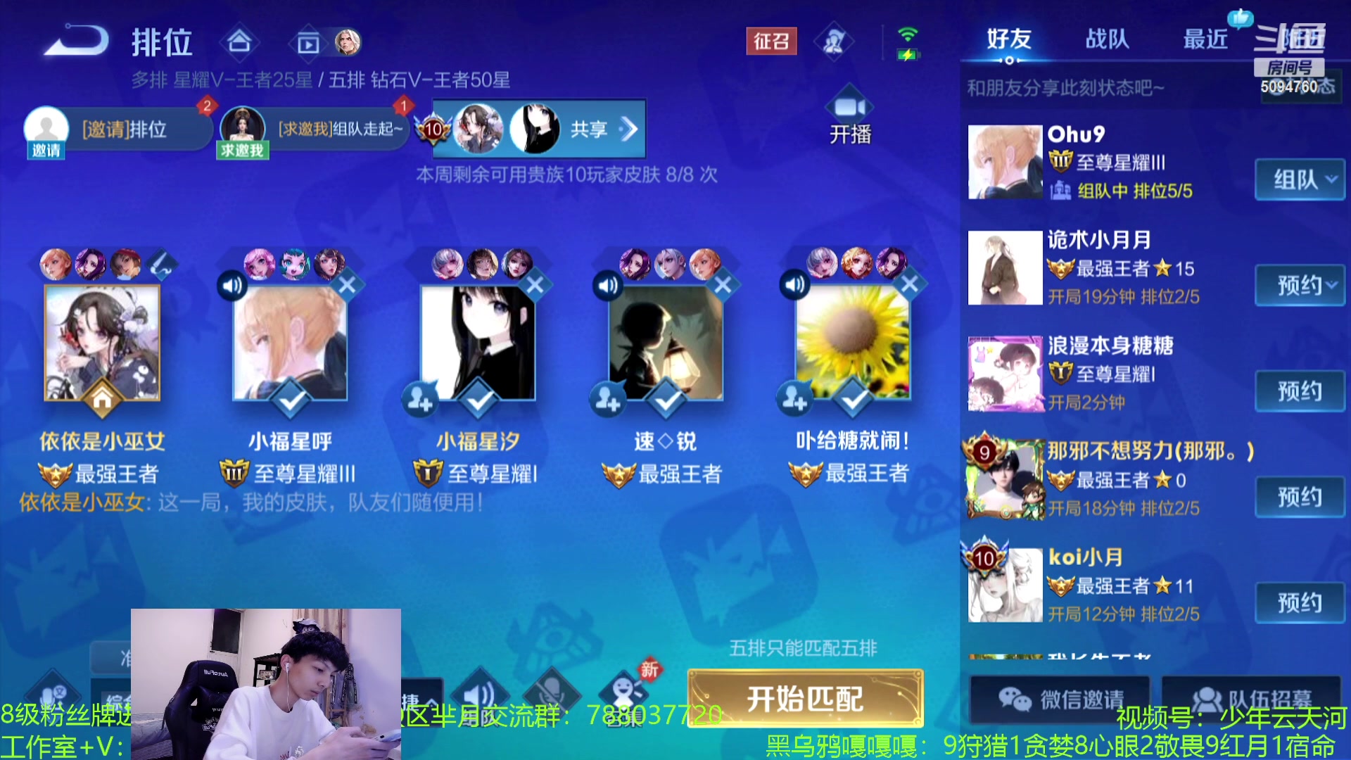 【2023-08-01 00点场】青鸾少年云天河：天花板芈月勇闯巅峰赛~
