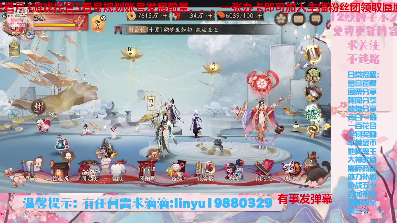 【2023-7-31 23点场】微光你的笑如海市蜃楼:34w勾玉鼠啥业务都会，不懂你就问