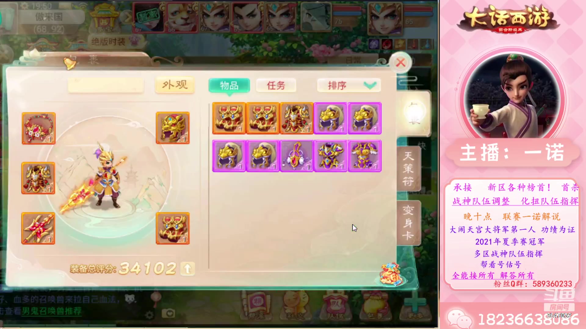 【2023-08-01 19点场】大话西游一诺：新区玩仙族999