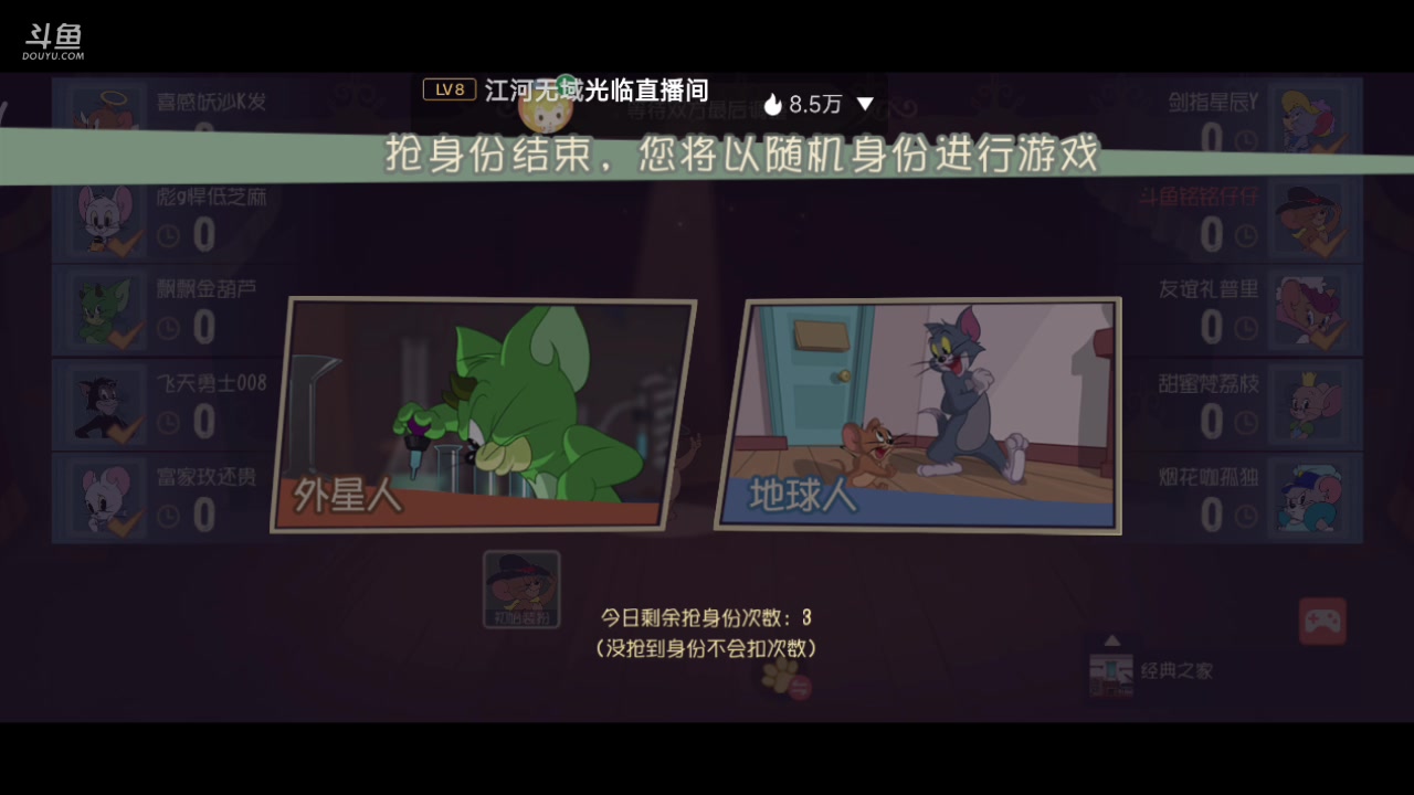 【2023-07-29 12点场】铭铭仔仔：《猫和老鼠四周年》火爆来袭