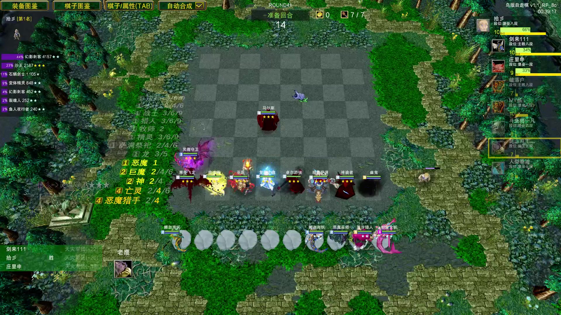 【2023-08-01 00点场】Dota小蝴蝶：鸡王教你自走棋