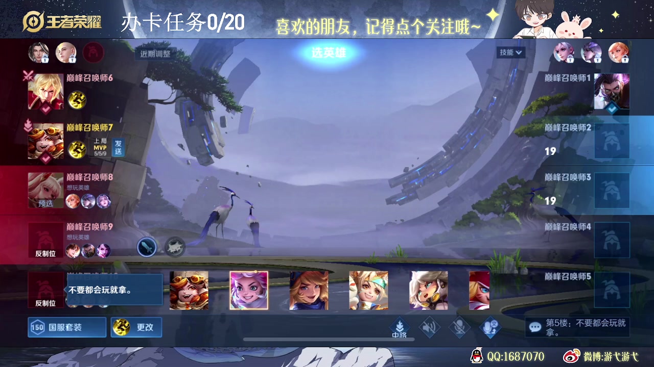 【2023-08-01 13点场】游弋：2000分巅峰赛乱c