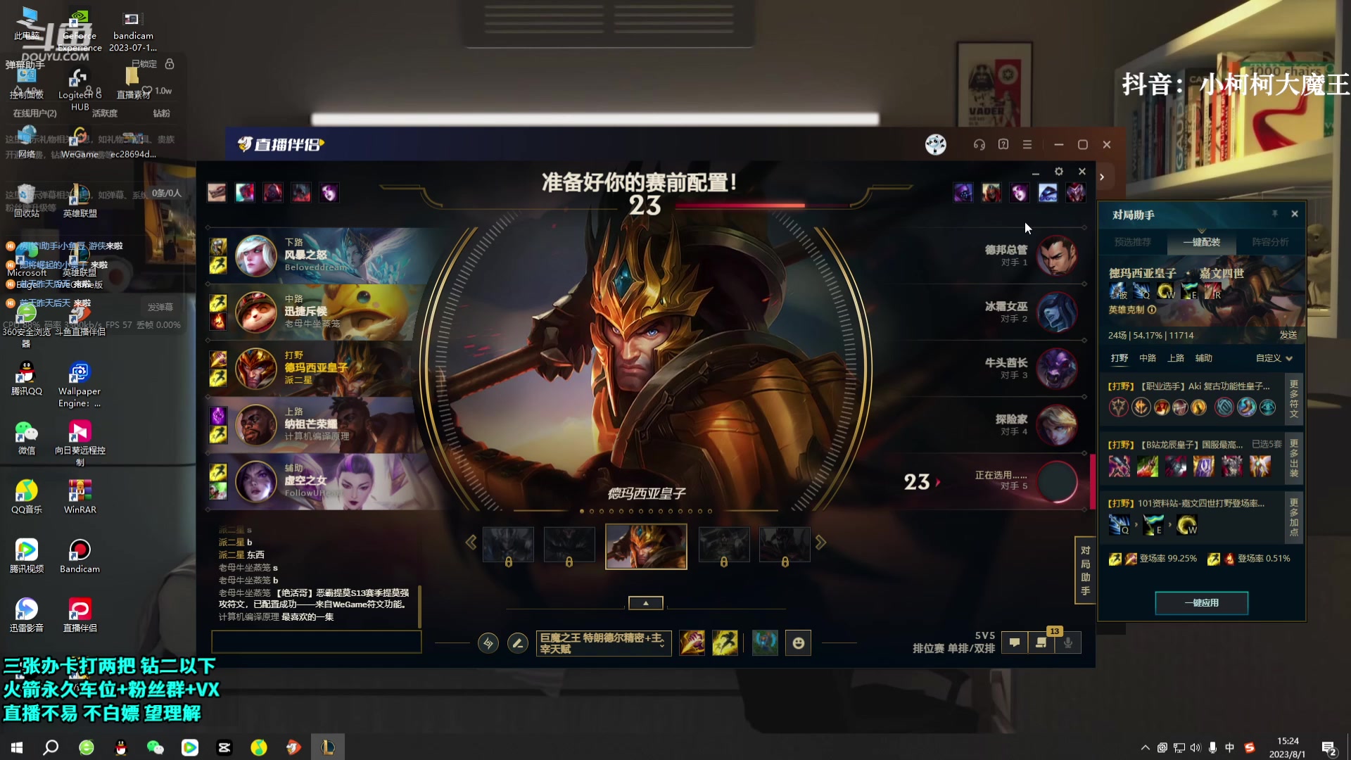 【2023-08-01 14点场】小柯柯大魔王：新赛季 已经晋级翡翠 !