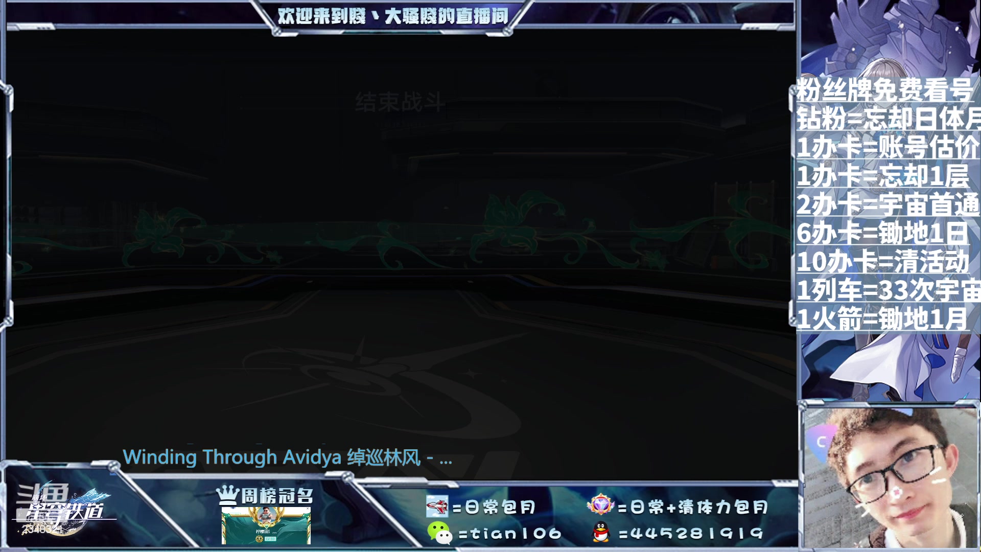 【2023-08-01 19点场】賤丶大骚賤：调号规划养号帮帮帮帮