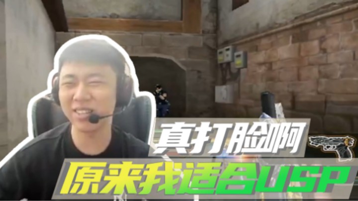 山河网吧直播记：不会用UPS的选手，不是一个好的狙击手！