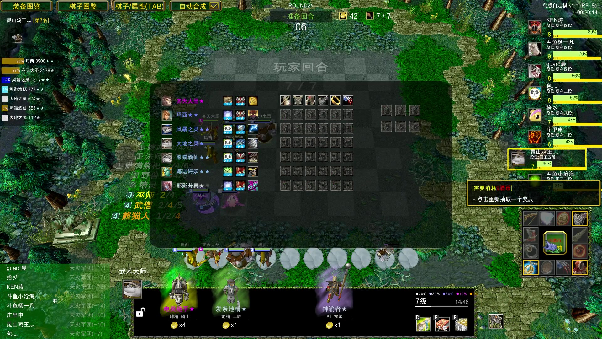 【2023-08-01 02点场】Dota小蝴蝶：鸡王教你自走棋