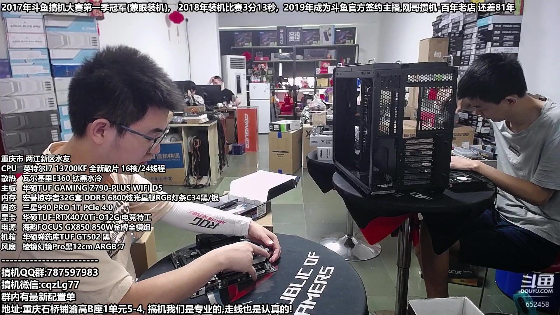 【2023-08-01 10点场】重庆刚哥金牌装机店：重庆刚哥,配电脑,暑期活动开始啦