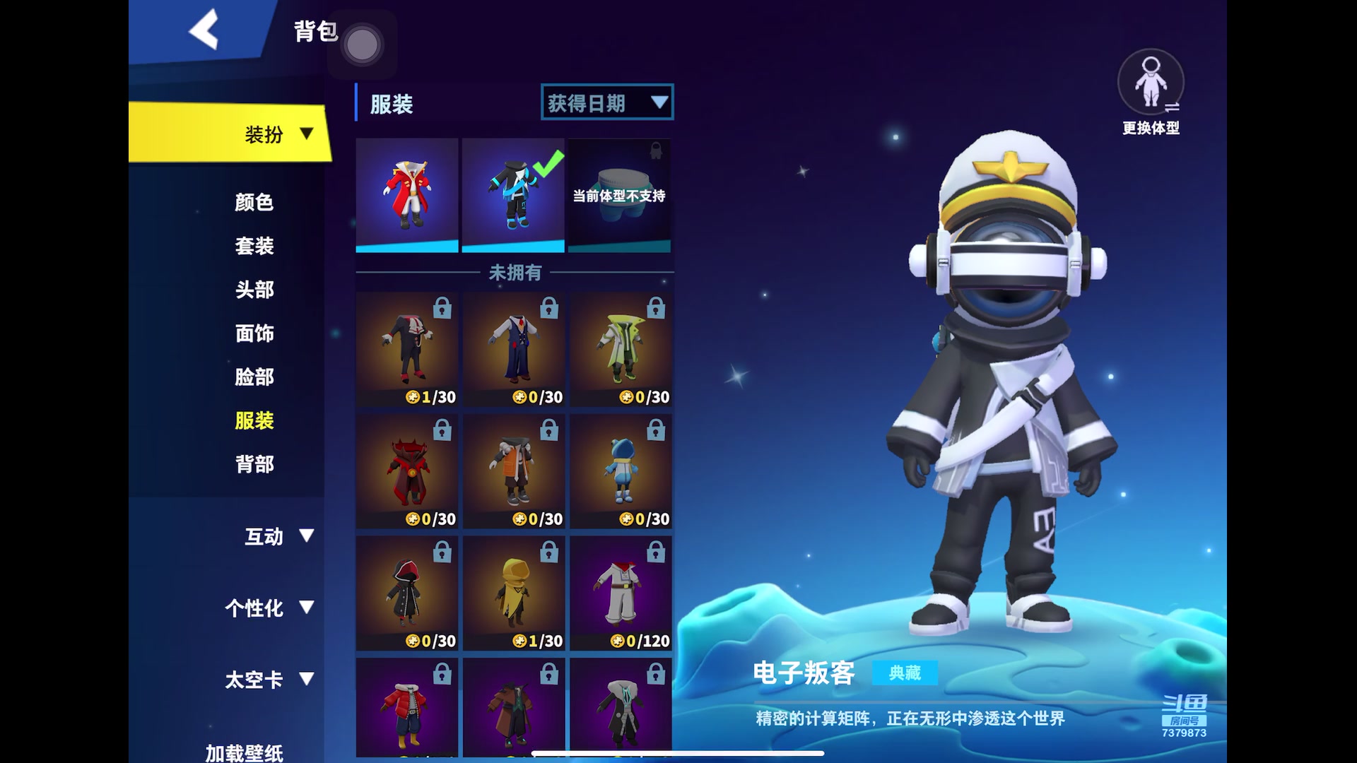 【2023-8-1 18点场】奇缘酱Qiyuan:【直播】好玩爱玩！！太空行动～