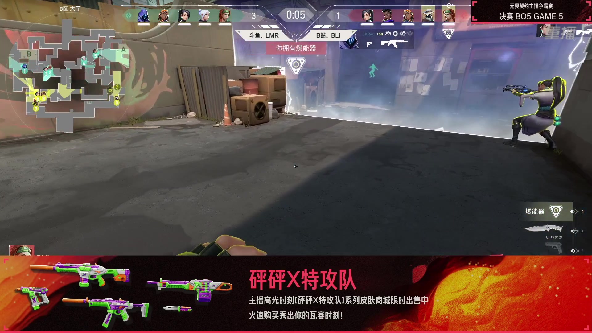 【2023-08-01 00点场】无畏契约赛事：恭喜斗鱼LMR获得争霸赛冠军